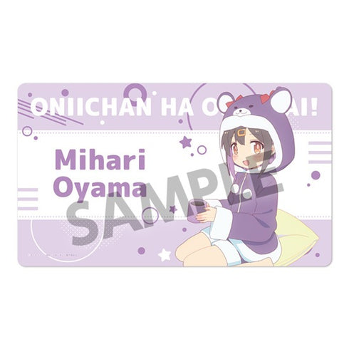 『お兄ちゃんはおしまい!』描き下ろしラバーマット 緒山みはり パジャマパーティー ver.